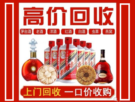 崇信回收名酒