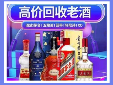 崇信老酒回收店