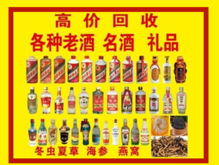 崇信回收名酒店