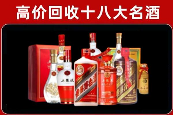 崇信回收老酒